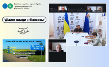Вплив військових дій на якість ґрунтів обговорили на черговому «Діалозі з бізнесом»