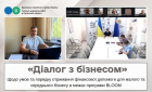 Підтримка малого та середнього бізнесу - важлива складова економічної стійкості регіону. Фото № 1/0