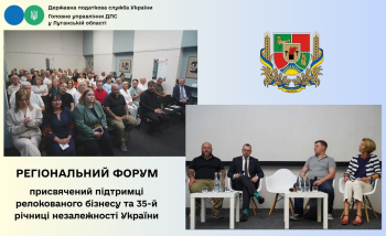 Українська Луганщина: творимо майбутнє зараз