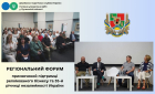 Українська Луганщина: творимо майбутнє зараз. Фото № 1/0