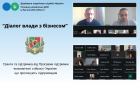 Грантові можливості для підприємців: відбувся черговий «Діалог з бізнесом». Фото № 1/0