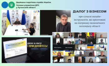 Мапа релокації бізнесу сходу України – обговорення проєкту під час комунікаційного заходу «Діалог з бізнесом»