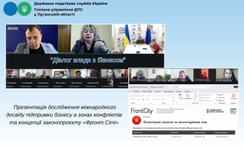 Підтримка бізнесу в умовах війни: змістовний діалог влади з підприємцями