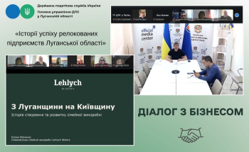 Від релокації до розвитку – черговий діалог влади та бізнесу