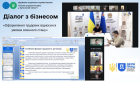 Діалог з бізнесом: трудові відносини в умовах воєнного стану. Фото № 1/0