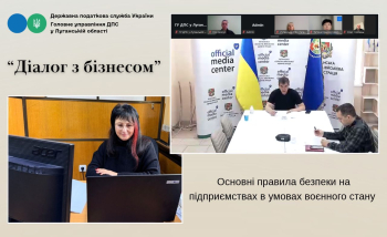 Відбувся черговий «Діалог влади з бізнесом»