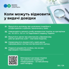 Довідка про податкове резидентство: як отримати та які документи потрібні. Фото № 3/2