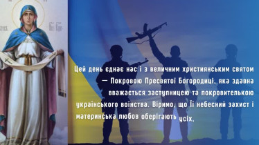 З Днем захисників і захисниць України!