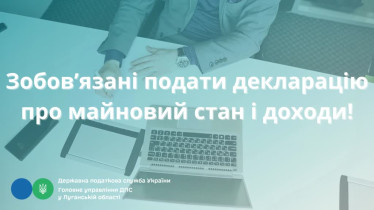 До уваги тих, хто отримував доходи з-за кордому