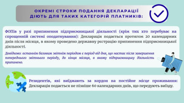 Стартувала Кампанія декларування доходів, отриманих у 2025 році! 