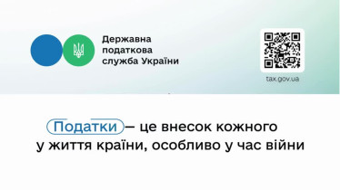 Деклараційна кампанія 2026: Хто має подавати декларацію та які ставки