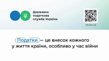 Деклараційна кампанія 2026: коли та як сплачувати податки?