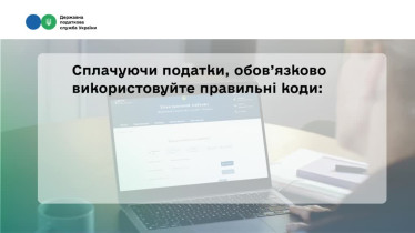 Як подати податкову декларацію: швидко, зручно та вчасно