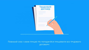 Незадекларована праця