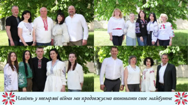 З Днем Вишиванки!